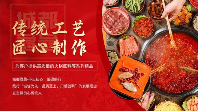 都骉骉：火锅传奇的精彩篇章PG麻将胡了免费模拟器城(图1)