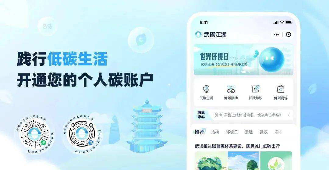 ｜最新政策分享20241209麻将胡了2试玩模拟器双碳资讯(图4)