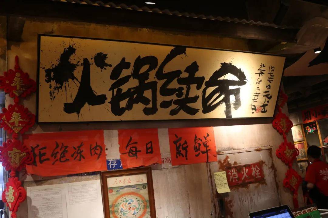 热辣滚烫中的门道与风向麻将胡了试玩火锅江湖：(图6)