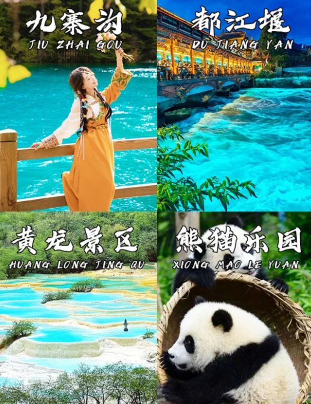 日深度游攻略大全旅游详细开销麻将胡了app四川游玩路线(图2)