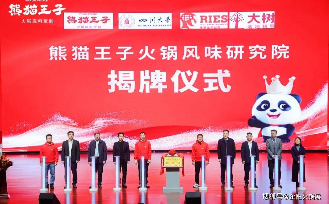研发为王引领川式火锅进入厚料时代PG电子麻将胡了2模拟器熊猫王子(图3)