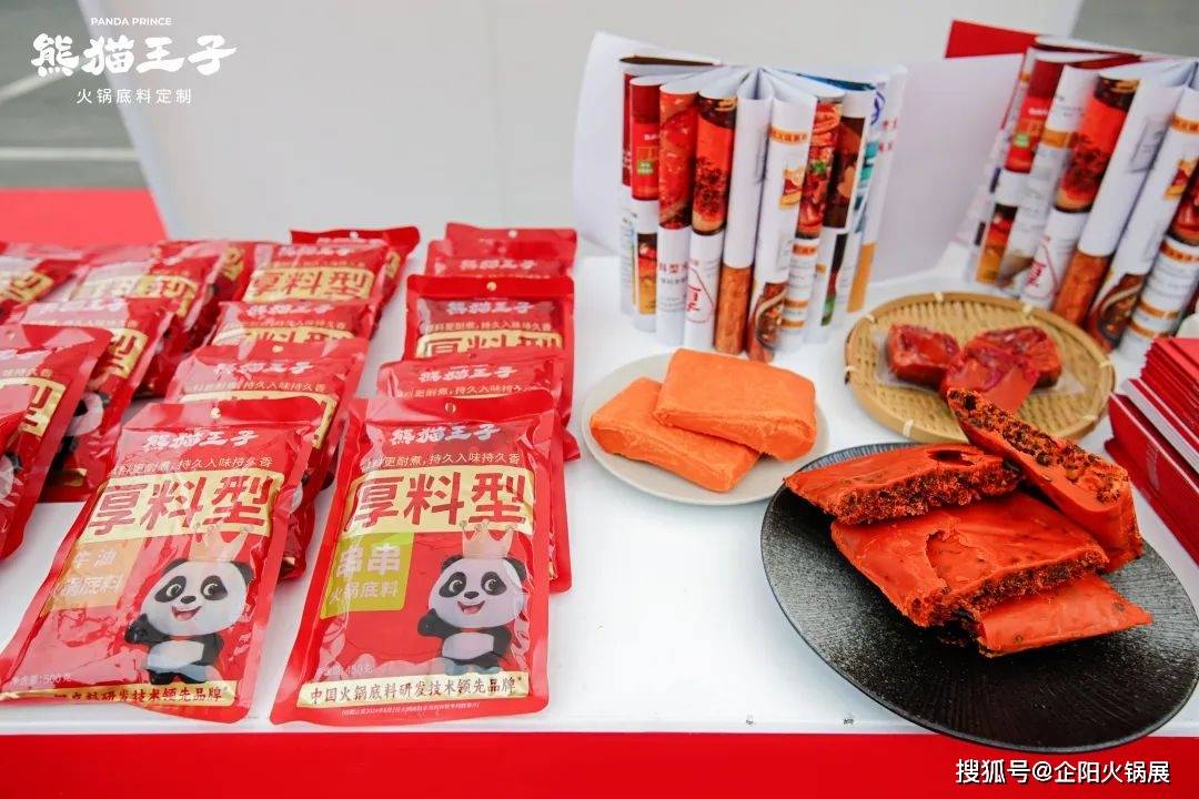 研发为王引领川式火锅进入厚料时代PG电子麻将胡了2模拟器熊猫王子(图8)