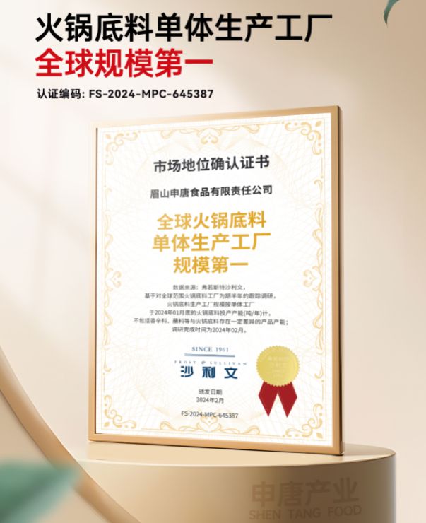 火锅底料生产厂商综合概览PG麻将胡了2025最新(图3)