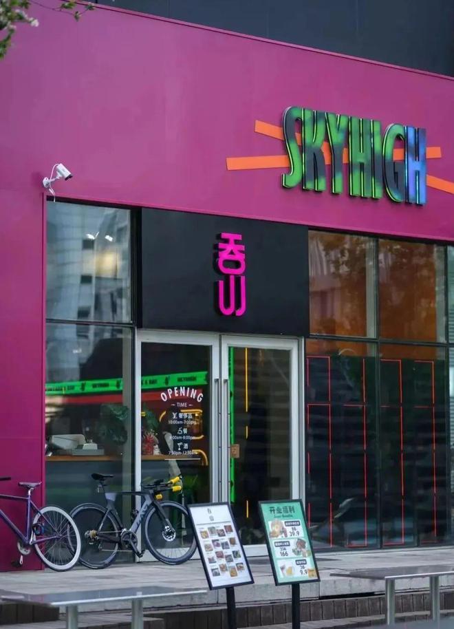街区春节不打烊精彩过新年PG麻将胡了2试玩那山(图29)