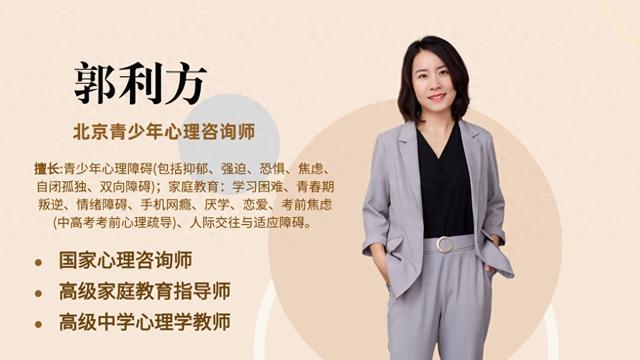 心老师：家长手机怎么控制孩子手机麻将胡了模拟器青少年心理咨询中
