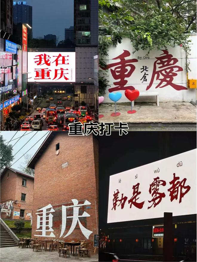 攻略 去重庆玩五天四晚多少钱 出游必看麻将胡了试玩平台带娃去重庆五日游纯玩(图2)