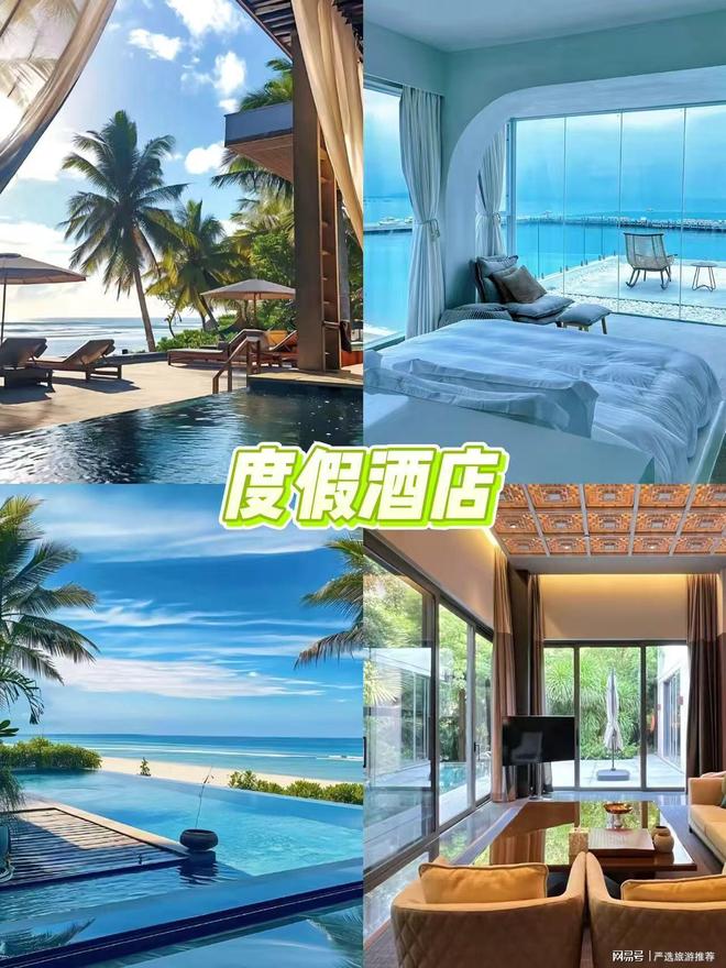 父母孩子去三亚省心省米旅游攻略麻将胡了三亚五天四夜多少钱带(图3)