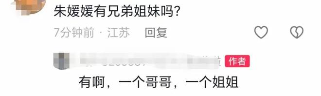 是画家祖籍无锡父亲为了母亲留在青岛麻将胡了模拟器朱媛媛家庭情况曝光哥(图3)