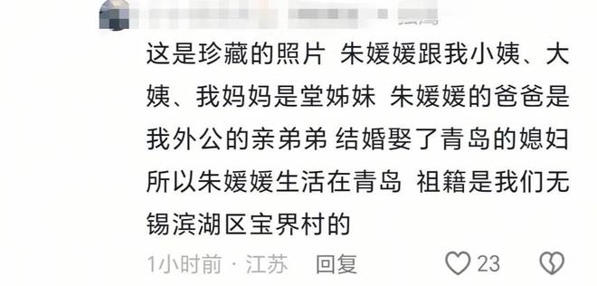 是画家祖籍无锡父亲为了母亲留在青岛麻将胡了模拟器朱媛媛家庭情况曝光哥(图12)