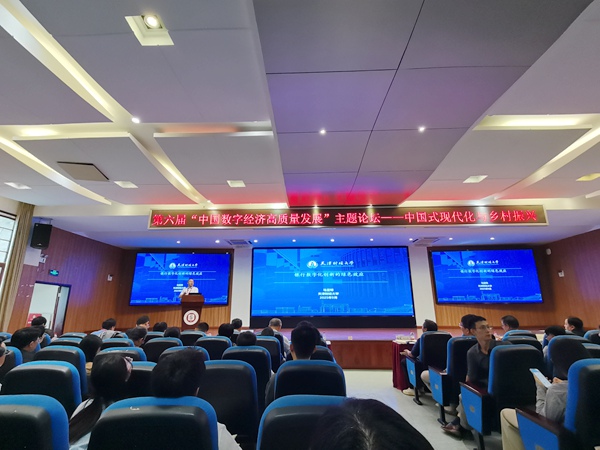 济高质量发展主题论坛在西南大学举行PG麻