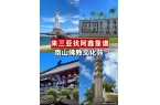 父母孩子去三亚省心省米旅游攻略麻将胡了三